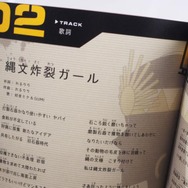 ボカロ曲で勉強！？参考書「ボカロで覚える中学歴史/中学理科」4月22日発売