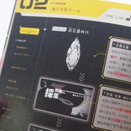 ボカロ曲で勉強！？参考書「ボカロで覚える中学歴史/中学理科」4月22日発売