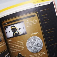 ボカロ曲で勉強！？参考書「ボカロで覚える中学歴史/中学理科」4月22日発売