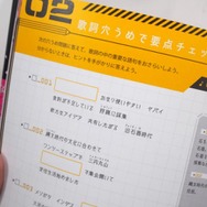 ボカロ曲で勉強！？参考書「ボカロで覚える中学歴史/中学理科」4月22日発売