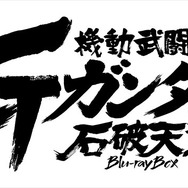 (C)創通・サンライズ