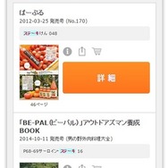 「ステーキ」の雑誌記事検索結果
