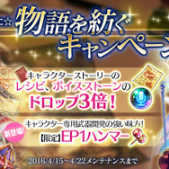 『かんぱに☆ガールズ』物語を紡ぐキャンペーン開催、メインクエスト新章や新社員情報が公開