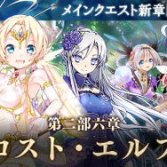 『かんぱに☆ガールズ』物語を紡ぐキャンペーン開催、メインクエスト新章や新社員情報が公開