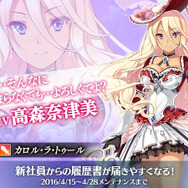 『かんぱに☆ガールズ』物語を紡ぐキャンペーン開催、メインクエスト新章や新社員情報が公開