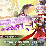 『かんぱに☆ガールズ』物語を紡ぐキャンペーン開催、メインクエスト新章や新社員情報が公開