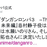 TVアニメ「ダンガンロンパ3」新キャラ「忌村静子」「安藤流流歌」のキャスト発表！藤田咲と水瀬いのりが演じる