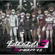 TVアニメ「ダンガンロンパ3」新キャラ「忌村静子」「安藤流流歌」のキャスト発表！藤田咲と水瀬いのりが演じる