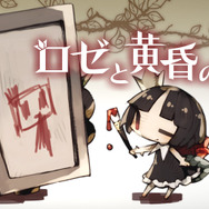 『ロゼと黄昏の古城』『ホタルノニッキ』セットで4,000円になるセール開催中