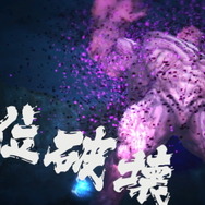 tofubeats × 最上もが（from でんぱ組）による「PS4春夏ラインナップラップ映像」公開