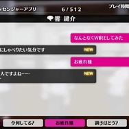 『カリギュラ』2人目のアイドルが登場する新PV公開、貴方は仲間の心の闇に踏み込みますか？
