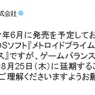 3DS『メトロイドプライム フェデレーションフォース』8月25日に発売延期、バランス調整のため
