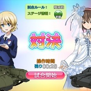 『ガルパン 戦車道大作戦！』にリアルタイム対戦機能が登場！DL数は200万を突破