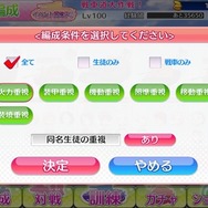 『ガルパン 戦車道大作戦！』にリアルタイム対戦機能が登場！DL数は200万を突破