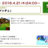 「ゲームセンターCX」第20シーズンに突入！ 記念すべき挑戦作は『サルゲッチュ』