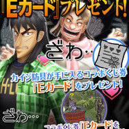 勝たなきゃゴミだ！『MHF-Ｇ』×「カイジ」コラボの再現度が高すぎて、見ているだけで“ざわざわ”する