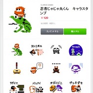 『忍者じゃじゃ丸くん』LINEスタンプ配信開始！『じゃじゃ丸の大冒険』キャラも