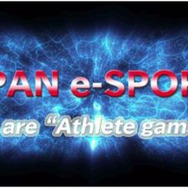 フジテレビのe-Sports番組「JAPAN e-SPORTS We are Athlete gamer」無料配信開始
