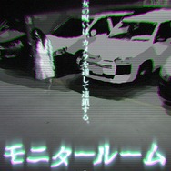 『かまいたちの夜』のリアル謎解きゲームが発表 ― 本編の1年後が舞台、再びペンションで事件が起こる