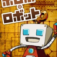 『かまいたちの夜』のリアル謎解きゲームが発表 ― 本編の1年後が舞台、再びペンションで事件が起こる