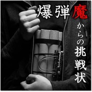 『かまいたちの夜』のリアル謎解きゲームが発表 ― 本編の1年後が舞台、再びペンションで事件が起こる