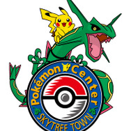 「ポケモンセンタースカイツリータウン」7月6日オープン、スカイツリーの足元にポケモンセンターが登場！