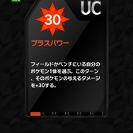 【インタビュー】『ポケモンコマスター』開発陣が語る“楽しみ方”が深すぎる!全ポケモンが活躍できるシステムの真髄とは