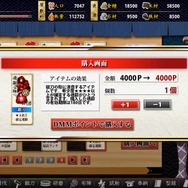 『しんけん!!』1周年記念！アイテムプレゼントもある「武運長久キャンペーン」と「リツイートチャレンジ」が開催決定