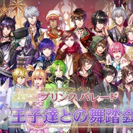 【レポート】『夢100』1周年記念イベントで『あんスタ』コラボ発表！最上もが＆吉田沙保里も登場