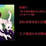 【レポート】『夢100』1周年記念イベントで『あんスタ』コラボ発表！最上もが＆吉田沙保里も登場
