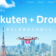 「そら楽」サイト