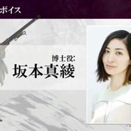 『討鬼伝2』坂本真綾や小野友樹などキャスト一挙公開！PS Vita体験版は5月下旬に