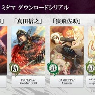 『討鬼伝2』坂本真綾や小野友樹などキャスト一挙公開！PS Vita体験版は5月下旬に