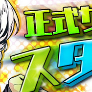 DMM『レムリア～Strada Of Chain～』サービス開始、可愛いSDキャラによる遺跡探索RPG