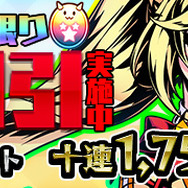 DMM『レムリア～Strada Of Chain～』サービス開始、可愛いSDキャラによる遺跡探索RPG