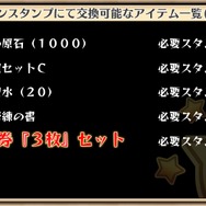 DMM『レムリア～Strada Of Chain～』サービス開始、可愛いSDキャラによる遺跡探索RPG