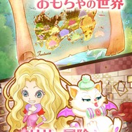 天野喜孝×D[di:]×ヒャダインによる女の子向け王道RPG『Toys'Parade』発表