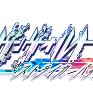 『ガンヴォルト 爪』配信日決定！前作付属のパッケージも同時発売…限定版にはドラマCDと設定資料集が