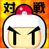 『対戦!ボンバーマン』