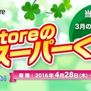 PS PlusのGWキャンペーン発表！オンラインプレイ無料解放、『レインボーシックス シージ』などのセールも