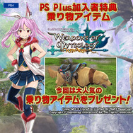 PS PlusのGWキャンペーン発表！オンラインプレイ無料解放、『レインボーシックス シージ』などのセールも