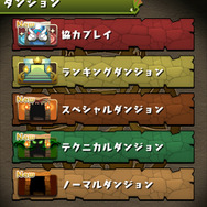 『パズドラ』4月28日アップデートで全ダンジョン協力プレイ対応に…報酬アップなども実施