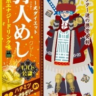 味覚糖「狩人めし」が『モンハン クロス』仕様でパワーアップ！ローヤルゼリー配合でグレートに