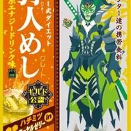 味覚糖「狩人めし」が『モンハン クロス』仕様でパワーアップ！ローヤルゼリー配合でグレートに