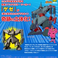 公式サイトより