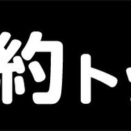 じゃんけんでメイド4姉妹のプライベートを勝ち取るアプリ 『経営再建のためのメイドとパルティータ』登場