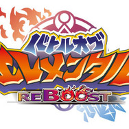 3DS『バトル オブ エレメンタル REBOOST』6月配信！あのDSiウェアがリニューアル、ネット対戦にも対応