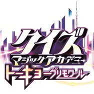 AC『クイズマジックアカデミー トーキョーグリモワール』稼働開始！キャラやトーナメントシステムがリニューアル