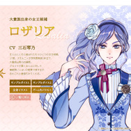 【オトナの乙女ゲーム道】第31回:親友、恋の先輩、イケメンのライバルにも?!乙女ゲームを彩る女性キャラ