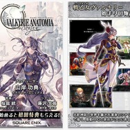 『ヴァルキリーアナトミア ‐ジ・オリジン‐』4月28日に正式サービス開始…先駆けてチュートリアル版を配信